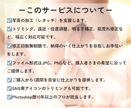 画像補正（レタッチ）・画像加工をお手伝いします トリミング、遠近・位置調整、明るさ補正、肌荒れ修正など イメージ2