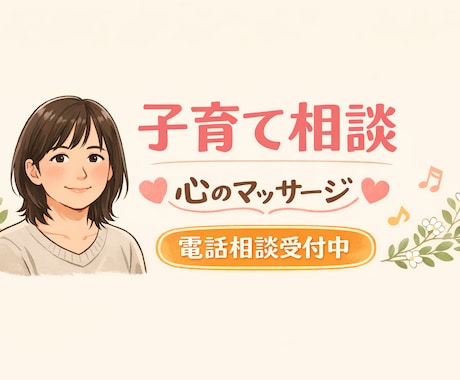 頑張りすぎない自分の育て方を伝授します もう頑張れないママへ。無理しない自分に戻れる時間つくります イメージ1