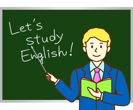 忙しくても伸びる英語力を育てます イメージ1