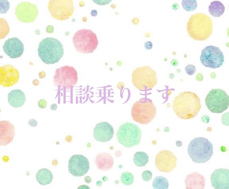 LGBTの相談乗ります バイセクなメンヘラが相談乗ります イメージ1