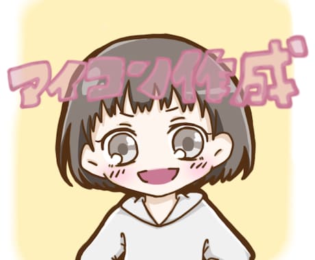 SNSなどのアイコン作成!格安でイラスト作成します ˙˚ʚ その人の特徴や趣味を活かしたイラストを作成します! イメージ1