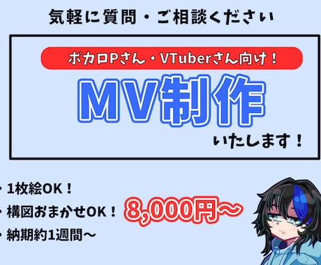 歌ってみた・ボカロ・オリジナル曲のMV制作致します 一枚絵・イラストを使ったMV制作をします！ イメージ1