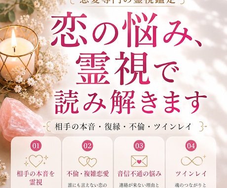 彼、彼女の本音…♡秘密関係鑑定します 心に寄り添い本当の想いを読み解きます♡ イメージ1