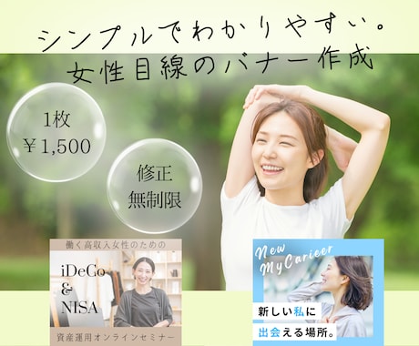 シンプルで見やすいバナーを作成します 上品で伝わりやすいバナーで集客アップ◎ イメージ1