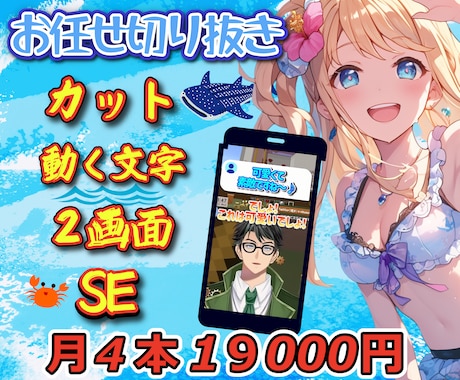 AIを使わないお任せ切り抜き編集致しますます イメージ1