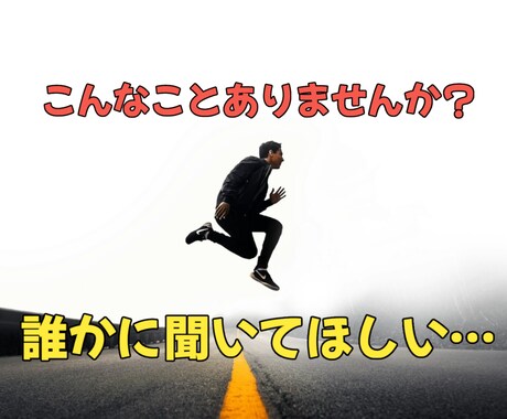 子育てエンジョイ中⭐️のパパが話し相手になります 声に出すことで少しでも気持ちが晴れれば嬉しいです！☀️ イメージ2
