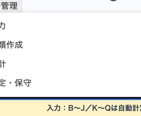 顧客・案件・見積・請求を一元管理します 月額不要のスプレッドシート業務管理システム イメージ2