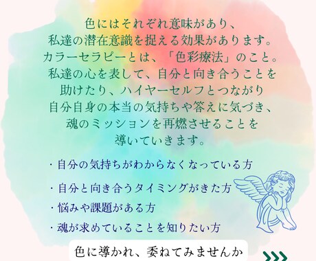 カラーヒーリングで潜在意識にアクセスします 色の導きから自己理解して魂軸で生きやすくなる魔法のセッション イメージ2