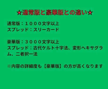 人生の迷い・不安・悩みを霊感タロットで占います 事前確認OK。納得するまでやり取りしましょう イメージ2