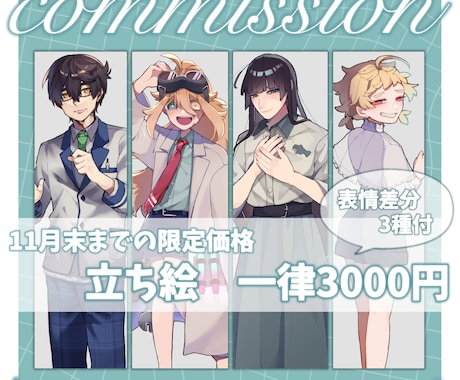 TRPGなどの立ち絵キャラクター制作します イメージ1