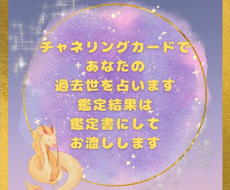 あなたのお悩み、魂レベルでアドバイスします 前世を知り、今世の課題、乗り越えませんか？ イメージ2