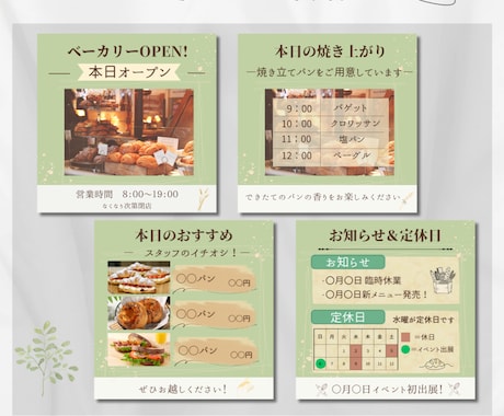 パン屋専用実用向けインスタテンプレ販売します 5分で完成する高品質　パン屋専用お洒落インスタ投稿。 イメージ2
