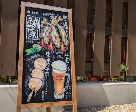 売り上げUP手描き看板★オーダーメイド看板承ります 思わず足をとめる、食店向けの手書き立て看板デザイン・A型看板 イメージ2