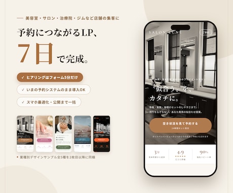 スマホで映える店舗ホームページ作ります イメージ1