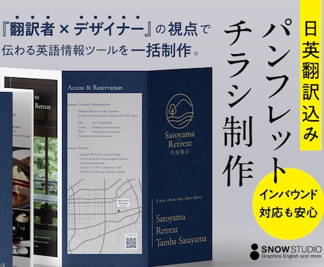 日英翻訳付き｜海外向けチラシ・観光パンフ制作します 翻訳とデザインを一括対応。伝わるチラシ・パンフを制作します。 イメージ1
