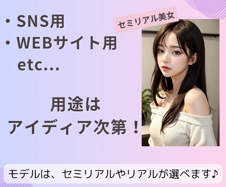 リアルなAI美女の生成代行します！ます 高品質のAI美女の生成をします イメージ2