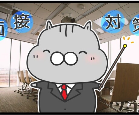 面接対策｜障害者雇用の面接対策のご相談に乗ります チャットで面接対策の相談にのります イメージ1