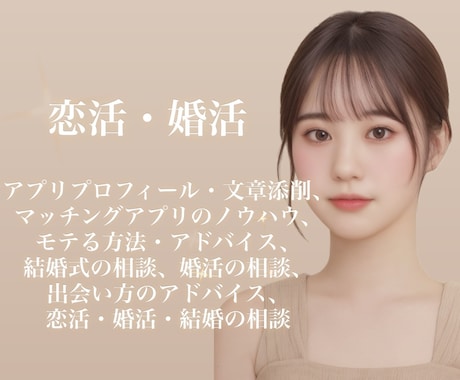 精神科看護師が恋愛・結婚のお悩みを一緒に考えます 恋の迷いや婚活の不安を吐き出し、整理しましょう。 イメージ1