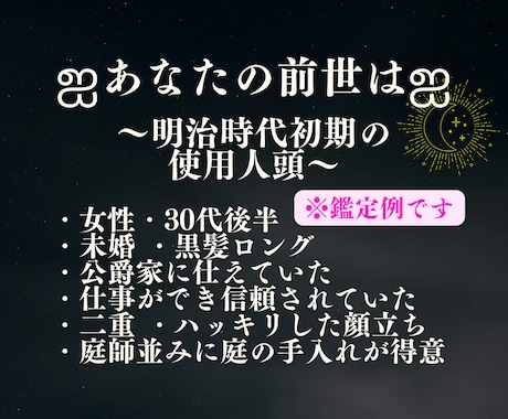 あなたの『前世』を霊視鑑定します あなたのハートをしっかりキャッチ！幸せを呼ぶ霊視鑑定士！ イメージ2