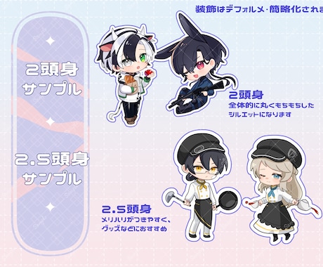 オリジナルのミニキャラ制作致します 商用利用可！グッズ作成にも対応 イメージ2