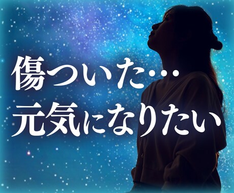 あなたの【本当の望み】へ アクセスします 〜ネガティブから本当に望む未来へ導きます〜 イメージ1