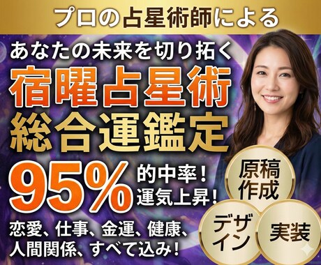 あなたのフィールドを特定し成功に導きます 3. 総合運命設計（ビジネス＆ライフプラン） イメージ1