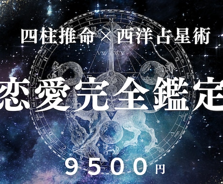 彼の本音と3ヶ月の流れを完全鑑定します 彼の本音・お二人の相性・3ヶ月の流れを5,000字で完全鑑定 イメージ1