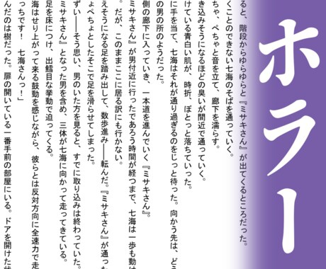 あなたのための小説を執筆します 自身のアイデアを小説にしたい方へ イメージ2
