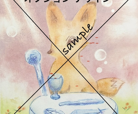 今必要な色と言葉を世界に1つのお守りアートにします 10色×カード22枚で導くあなたの無意識からのメッセージ イメージ2