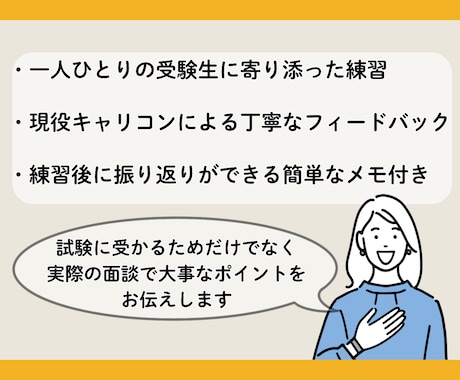 国家資格キャリコン面接ロープレと口頭試問対策します 本番を想定したロープレ＋口頭試問＋丁寧なフィードバック イメージ2