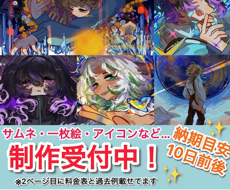 目を惹くポップな一枚絵やサムネイルなど制作します クリックされる目立つポップなイラストを依頼したい方へ✨ イメージ1