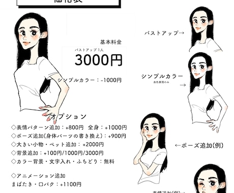 韓国風な女の子描きます おしゃれで柔らかい雰囲気♡各種SNSの印象UPに最適です！ イメージ2
