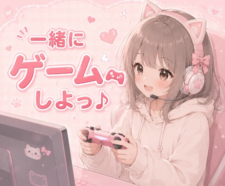 関西弁女子が一緒に楽しくゲームします ヴァロラント等、勝ち負けより楽しさ重視で遊びましょう！ イメージ1