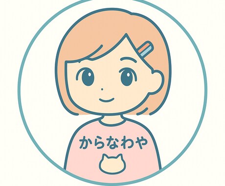 女性の家庭・仕事などの愚痴、チャットで受け付けます 往復6回のやり取り！スッキリした明日を過ごすためにどうぞ！ イメージ1