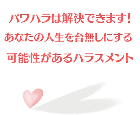 職場の人間関係、悩み不満上司の愚痴❗️全部聞きます もう1人で悲しむ必要はないですよ。悲しい気持ち受けとめます、 イメージ2