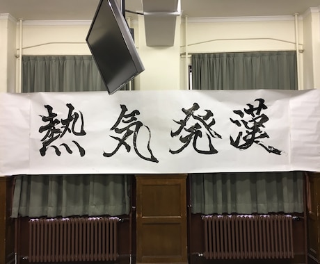 世界に一つだけの掛け軸をお作りします 文字や書体など、完全オーダーメイドの掛け軸を制作いたします。 イメージ2