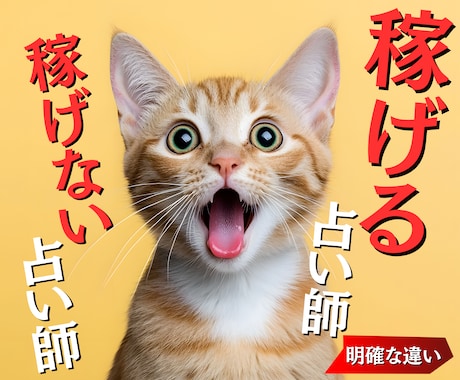 最速で成果を出す占い師専用の最強 集客戦略教えます 占いに集中して、難しい戦略はAIに！ イメージ1