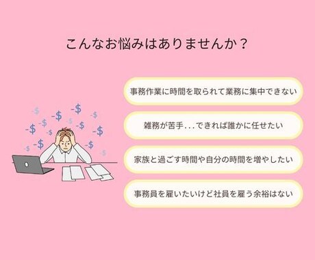 現役オンライン秘書が事務業務をフルサポートします 事務歴10年！忙しいあなたを支える心強い相棒になります☆ イメージ2