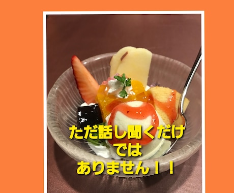 嫁姑、親、子供、親戚友達関係の愚痴悩み少なくします 良い人になってるのは辛いですよね。色々吐き出しましょう！ イメージ2