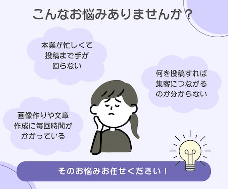 Instagram運用を丸ごとサポートします 「投稿する時間がない…」を解決！アカウント運用をおまかせ！ イメージ2