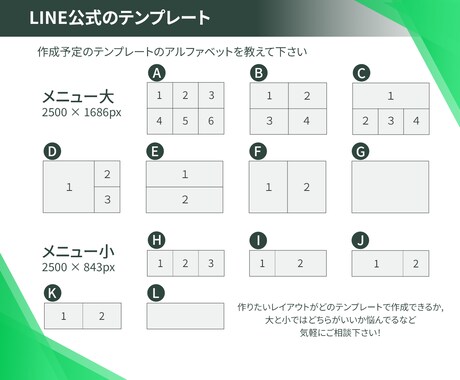 LINE集客を加速◎魅せるリッチメニュー作ります もっと使えるLINE公式に◎印象UPのリッチメニュー イメージ2