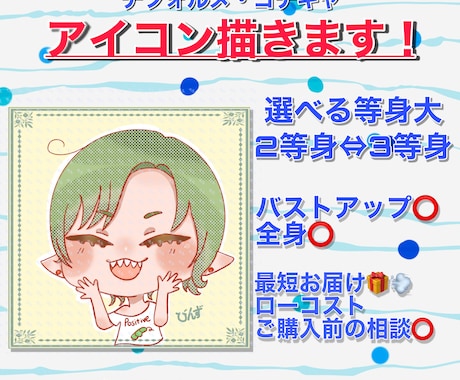 格安！デフォルメアイコン描きます 最短でお届け！お手頃価格！ご相談受付てます〇 イメージ2