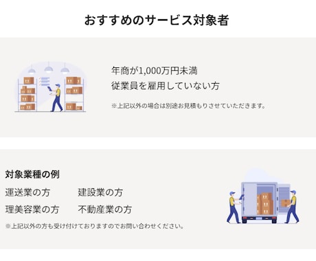 49800円で顧問+記帳・確定申告を完全代行します 年間通じて開業手続きから、記帳、申告、相談まで全てコミコミ イメージ2