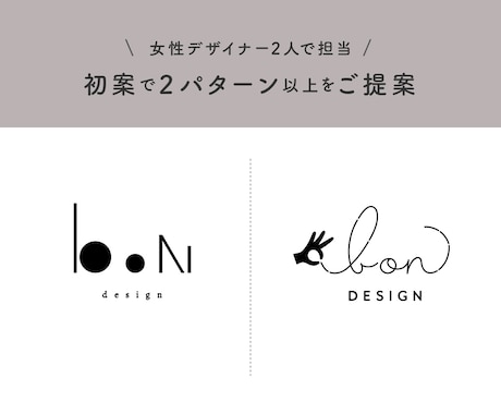 女性デザイナー2人でロゴデザインします モニター価格▶︎修正無制限、aiデータ、全て込みの値段 イメージ2