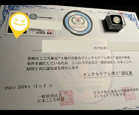 あなたの不安やモヤモヤを一緒に和らげます メンタルケア心理士×看護師×うつ当事者があなたに寄り添います イメージ2