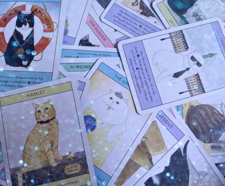 猫のオラクルカードであなたの未来を占います ふんわりゆるやかなカードであなたを導きます イメージ1