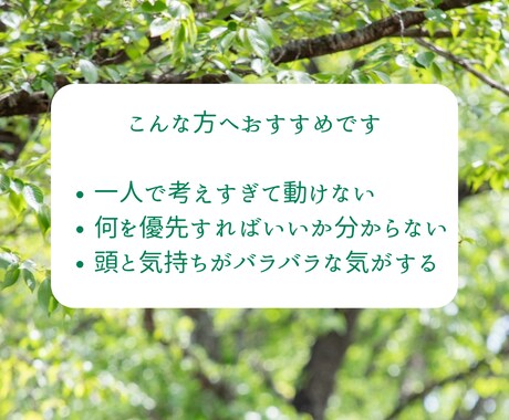 一人で抱えがちな女性の思考を整理します 整理すれば、次の一歩は自然に決まる イメージ2