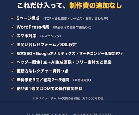 コミコミ6万円★WordPressでHP制作します スマホ対応・SSL・SEO込み｜自分で更新できるWP制作 イメージ2