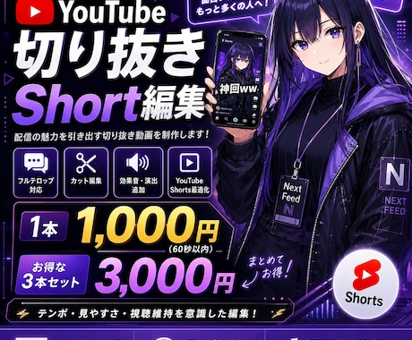 おまかせでもOK！配信の切り抜き作ります まるごとおすすめでも金額変わらない安定のセット商品！ イメージ1