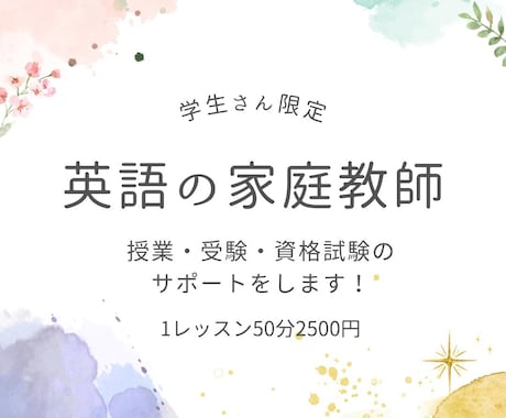 Kotappさま☆英語のオンライン家庭教師をします 講師歴12年・海外大卒の講師が楽しく丁寧に教えます！ イメージ1